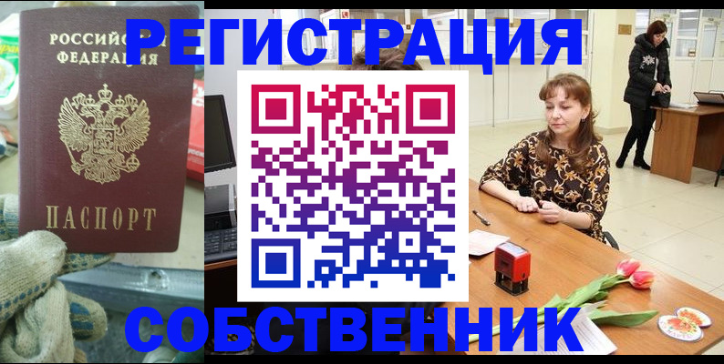 временная регистрация в Ессентуках