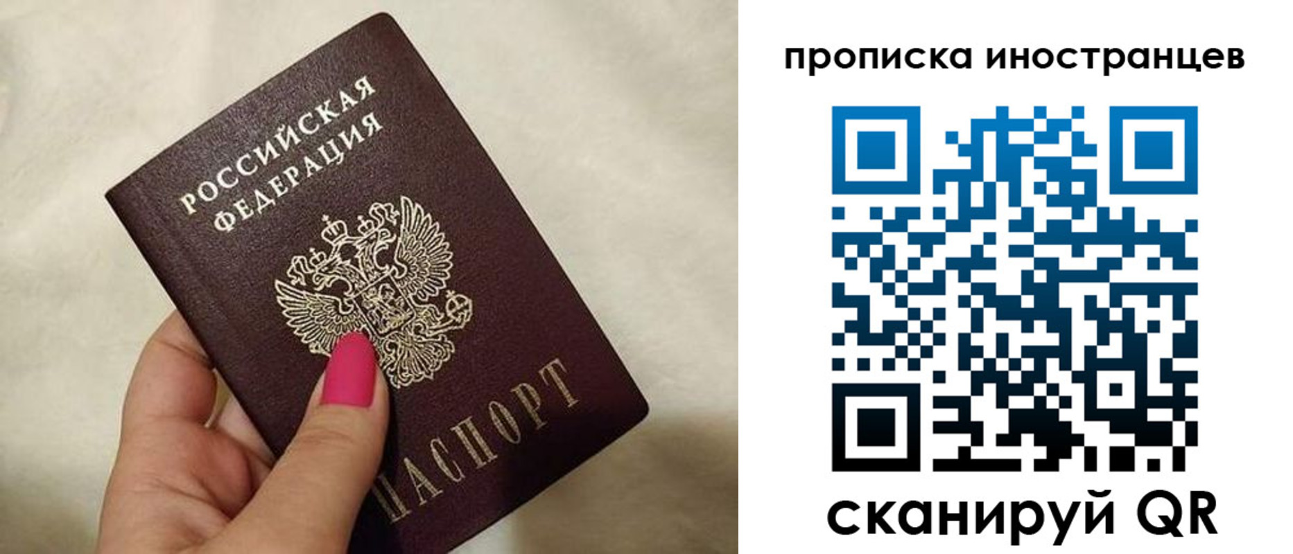 временная регистрация купить в Ессентуках