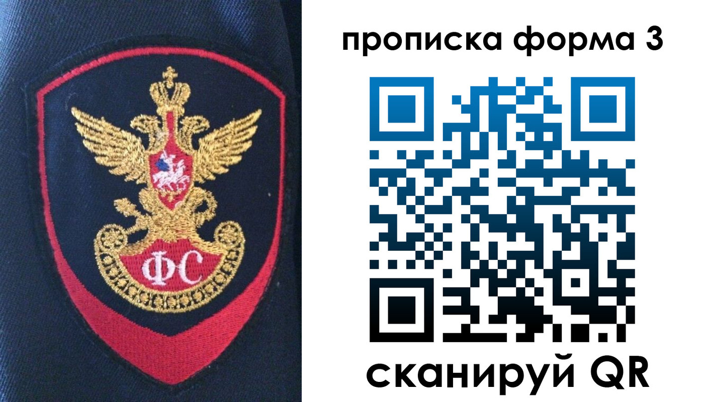 временная прописка в Ессентуках